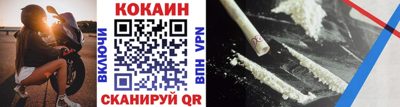 Купить  Дмитров  Cocaine Fish Scale 