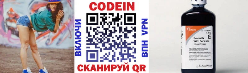 Купить закладки  Дмитров  Кодеиновый сироп Lean Purple Drank 
