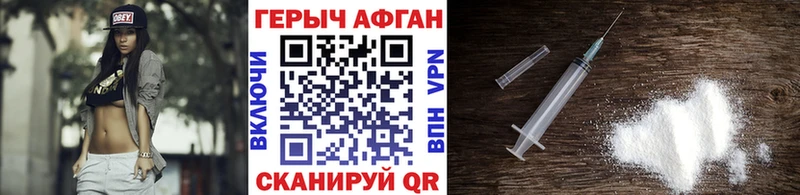 Купить  Дмитров  ГЕРОИН афганец 