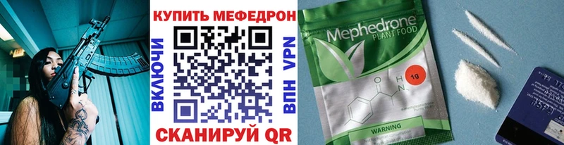 Мефедрон кристаллы  Купить  Дмитров 