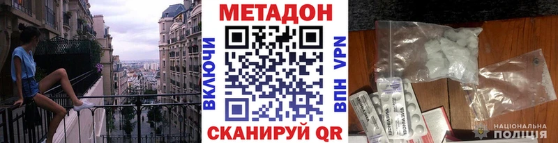 Купить закладки  Дмитров  Метадон белоснежный 